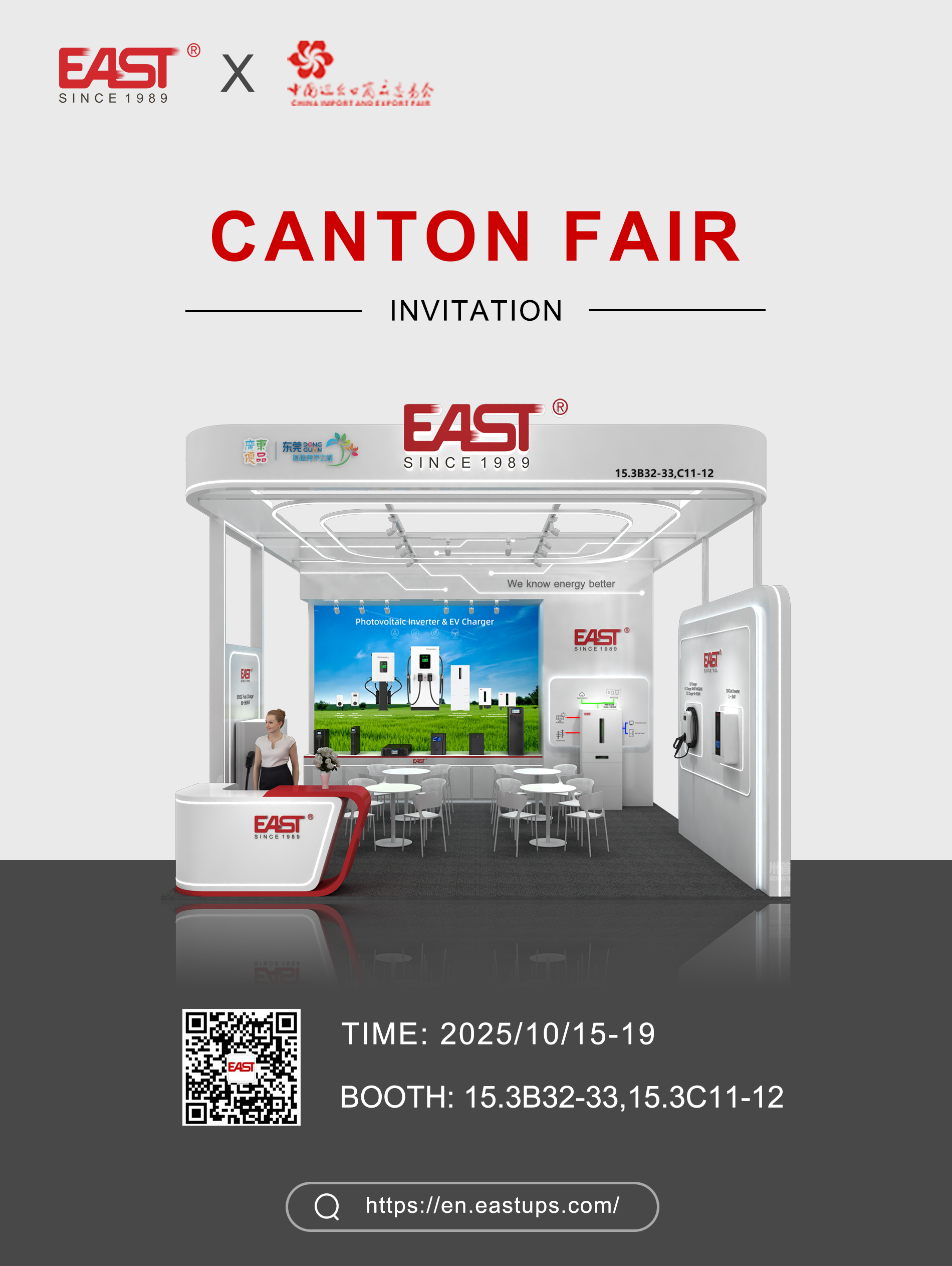 广交会Canton Fair秋季邀请函.jpg